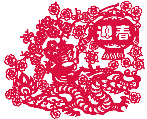 金龙迎春（剪纸）