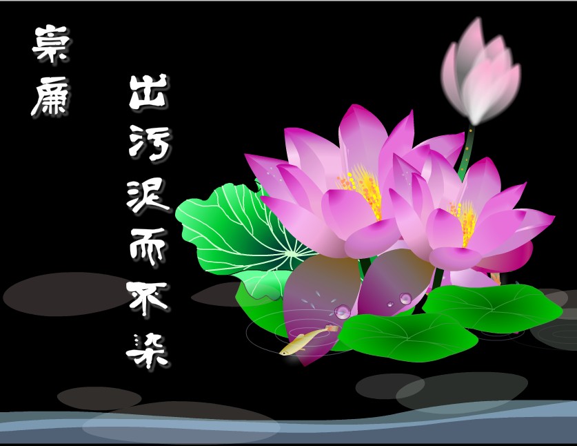  廉韵