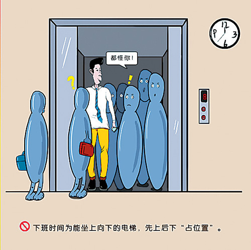 一组漫画告诉你